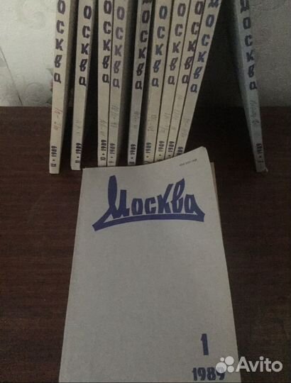 Журнал москва 1989