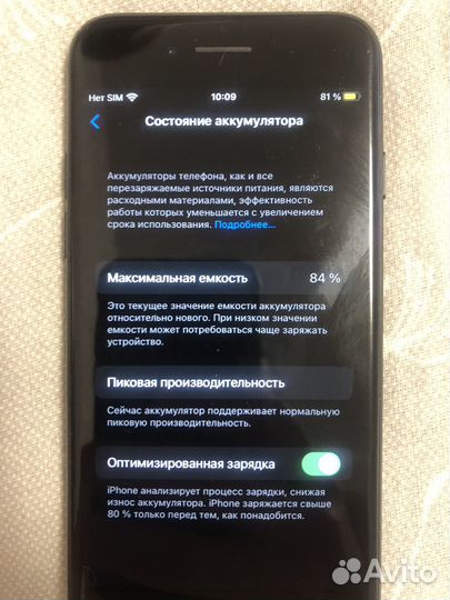 iPhone 7, 32 ГБ