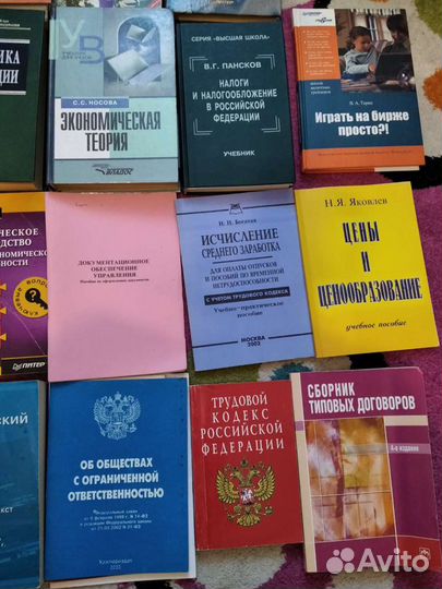 Экономика, философия, кодексы