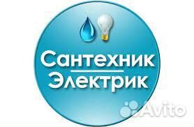 Бригада сантехников