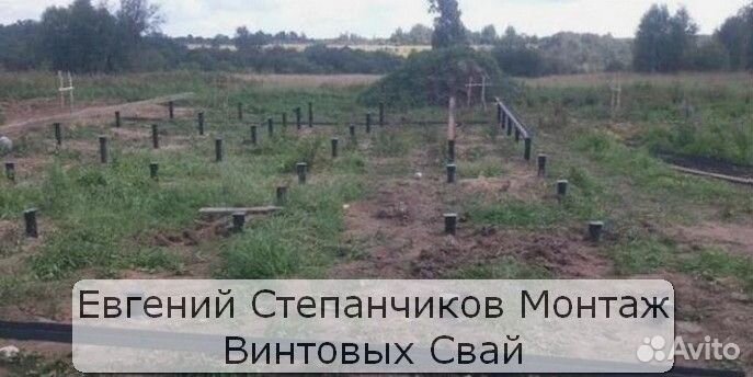 Винтовые сваи