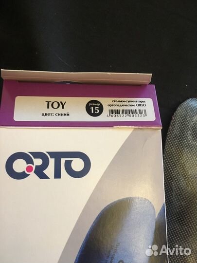 Стельки Детские ортопедические