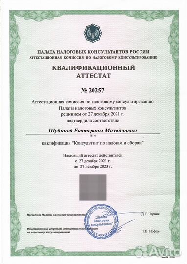 Бухгалтерские услуги/Бухгалтер удаленно