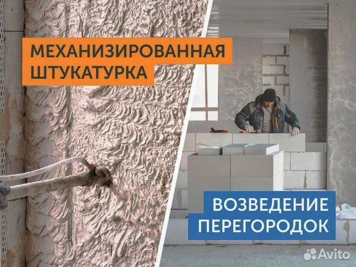 Штукатурка стен и кладка перегородок ПГП в 3-х ком. кв. в ЖК Нахабино Сквер