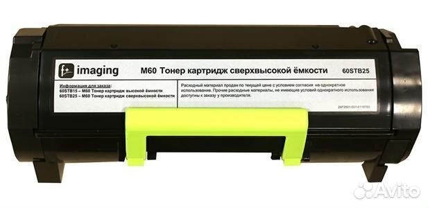 Картридж Fplus Imaging 60STB25 1490075