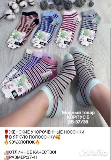 Носки мужские и женские