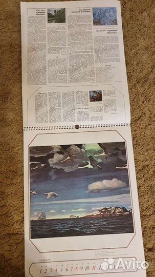 Журнал-календарь В мире прекрасного