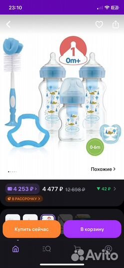 Бутылочки антиколиковые Dr Browns