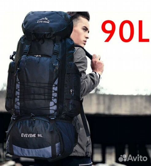 Рюкзак туристический 90 литров
