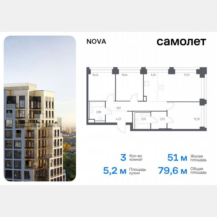 3-к. квартира, 79,6 м², 15/32 эт.