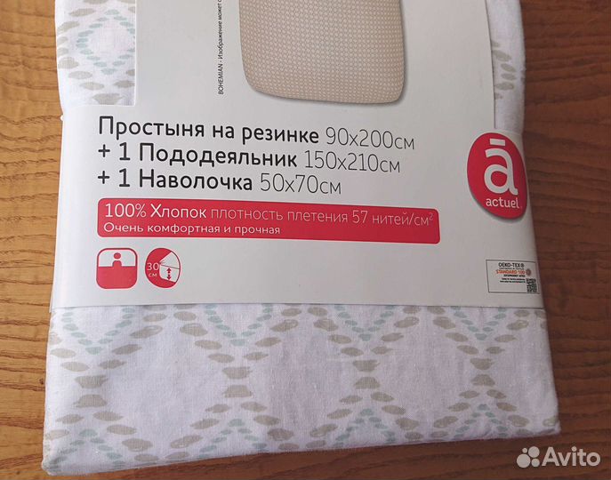 Постельное белье 1,5-сп. Actuel (Ашан) типа IKEA