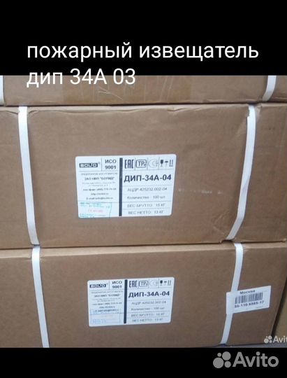 Пожарный извещатель маяк-12-К