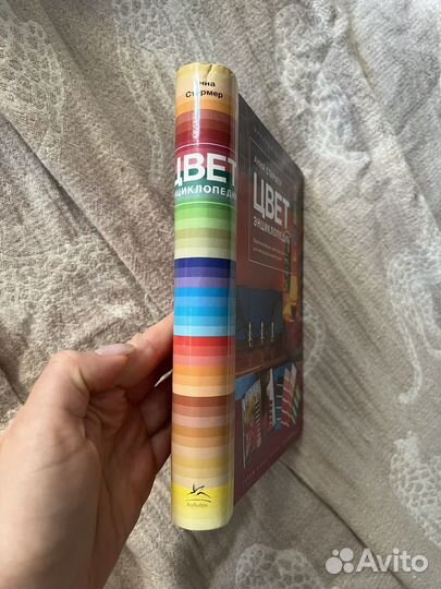 Книга Цвет энциклопедия Анна Страмер