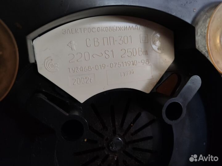 Соковыжималка электрическая СССР