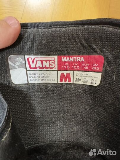 Сноубордические ботинки vans mantra