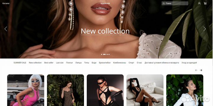 Скидка на сертификаты стильной одежды в L2 atelier