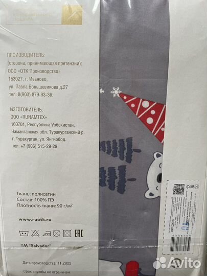 Комплект постельного белья 1,5 и евро, шторы