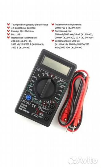 Новый мультиметр тестер DT-832