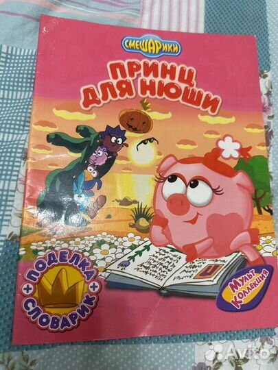 Мультколлекция смешарики