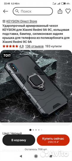 Чехол на xiaomi redmi 9a