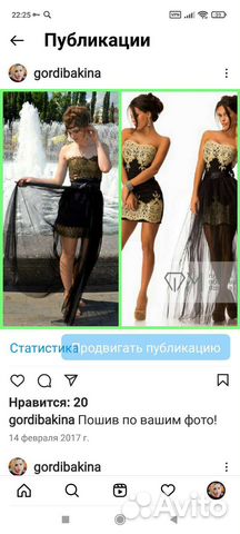 Пошив одежды