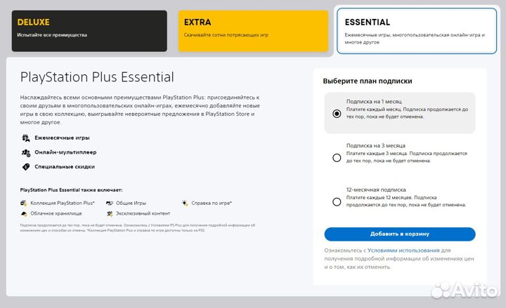 Подписка Ps Plus на PS4/PS5 Турция