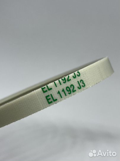 Ремень 1192 J3 белый