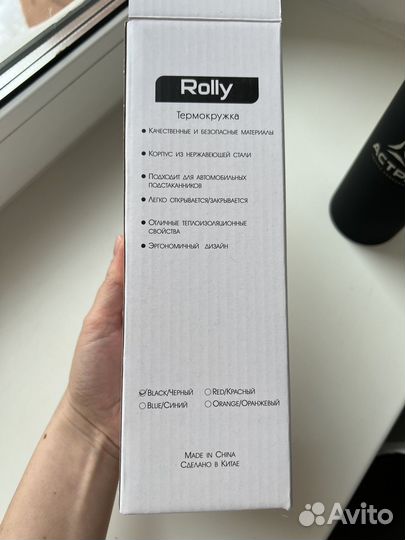 Термокружка rolly 500мл Новая