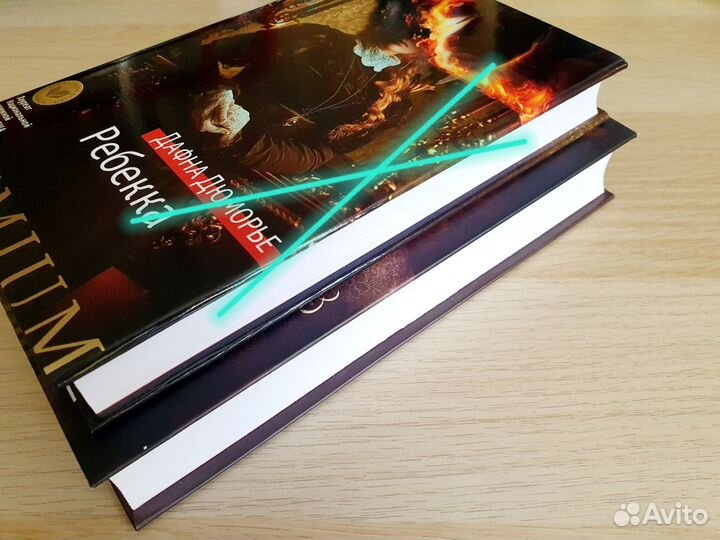 Книги Чайная роза и Ребекка новые