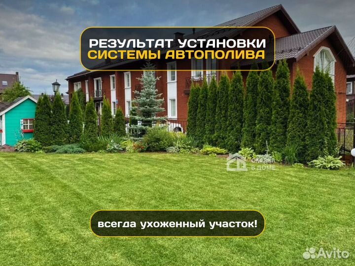 Газон:Автополив газона с гарантией. Проект