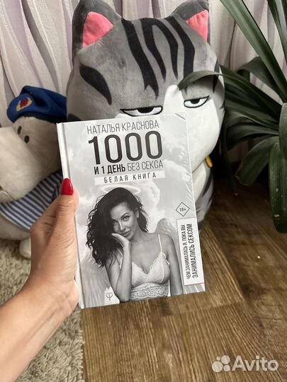 Книга Наталья Краснова