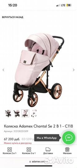 Коляска адамекс 2 в 1