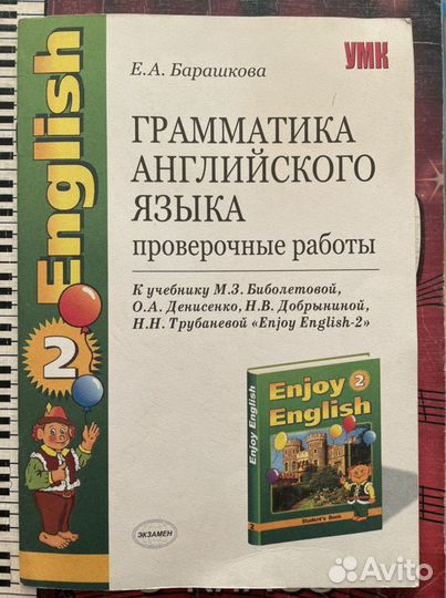 Игра для английского