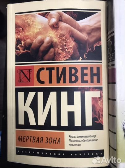 Книги стивена кинга