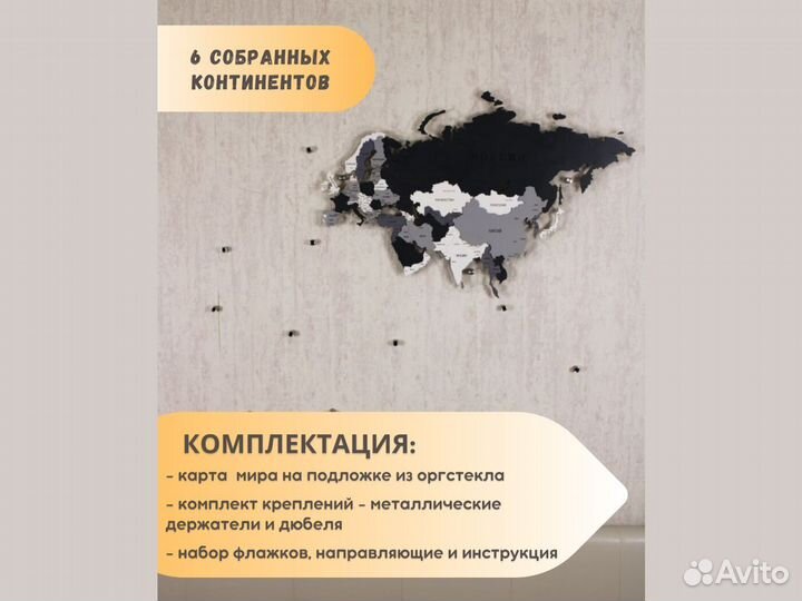 Деревянная карта мира на стену