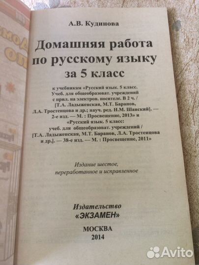 Учебники 5 класс и дидактические материалы