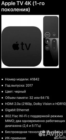 Apple tv 4k