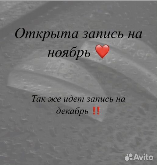 Ресницы и Брови