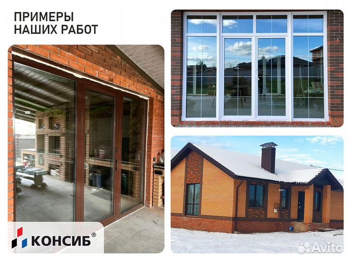 Алюминиевые окна, пластиковые окна