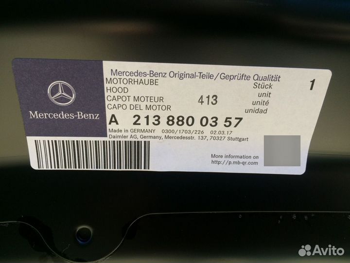 Капот новый оригинал Mercedes W213 A2138800357