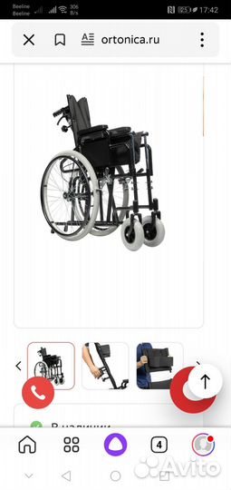 Инвалидная коляска ortonica Base 155