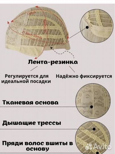 Парик длинный