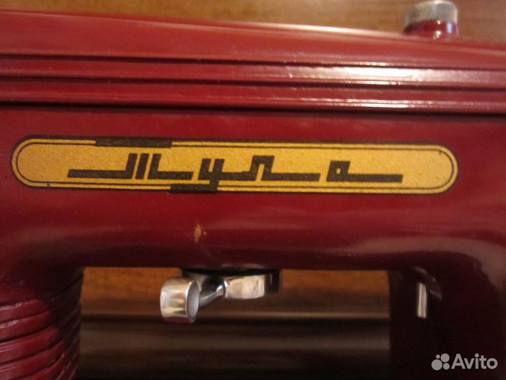 Швейная машинка тула 1