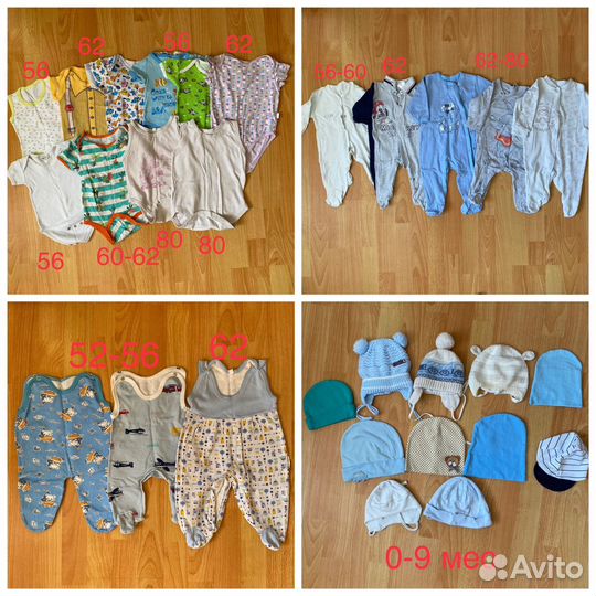 Одежда для мальчика 0-1