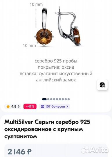 Серьги серебро