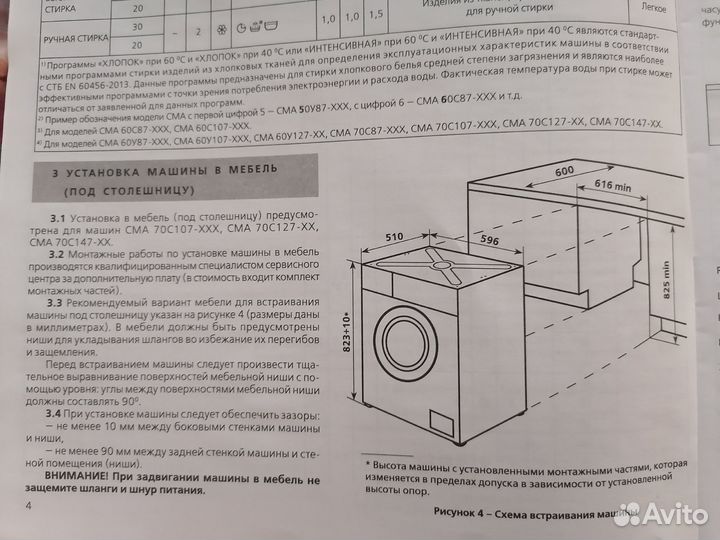 Стиральная машина atlant 60У107-000