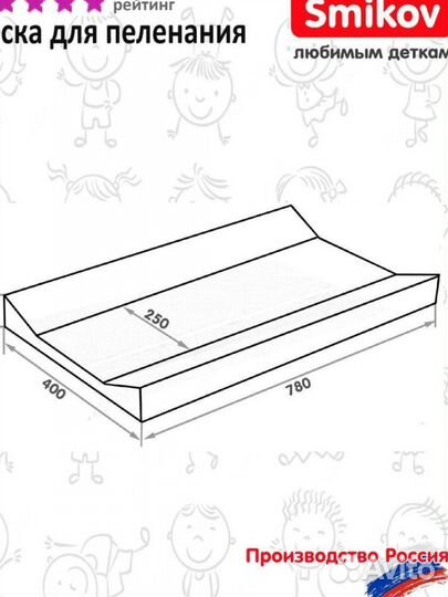 Пеленальная доска на кроватку