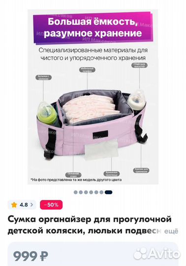 Сумка для мамы на коляску