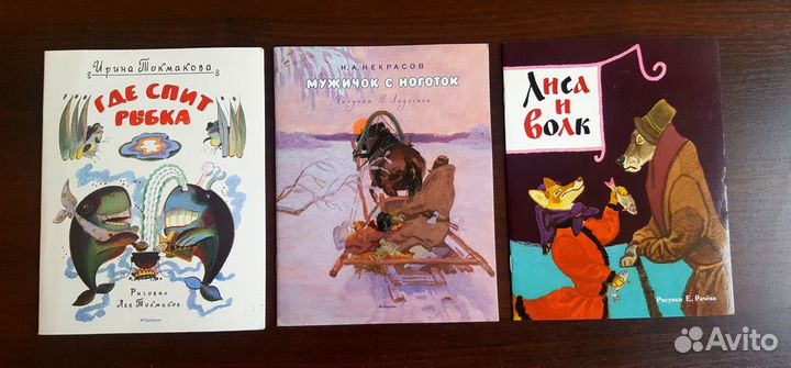 Детские тонкие книжки (издательство «Махаон»)