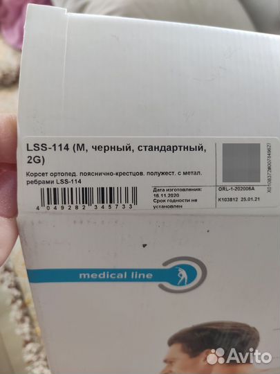 Корсет поясный